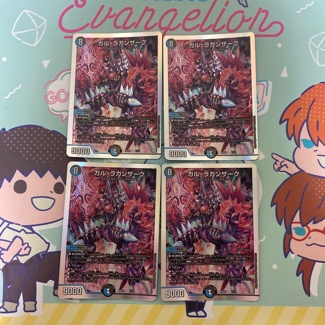 ガル・ラガンザーク 61/100