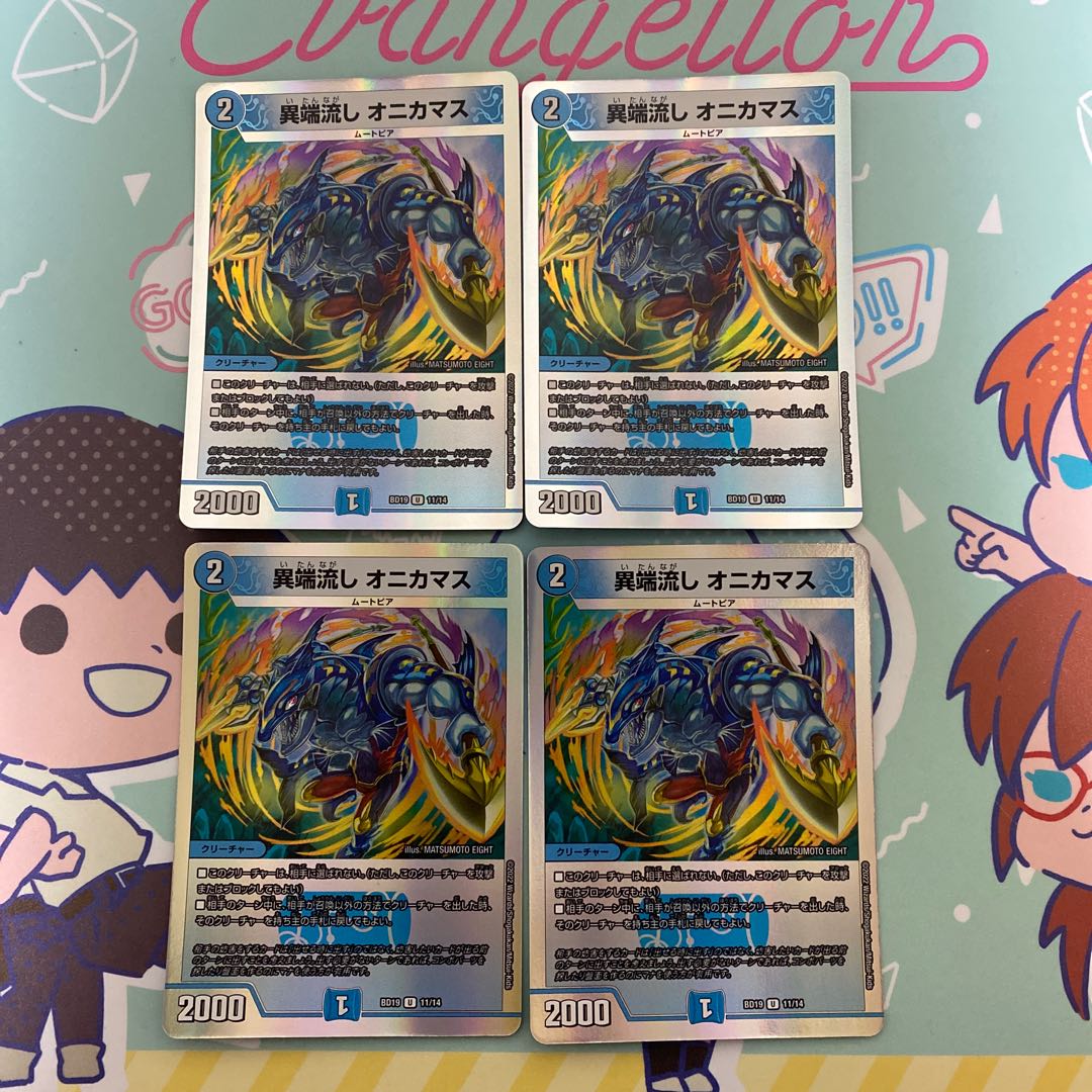 Heresy sink Onikamasu U-foil