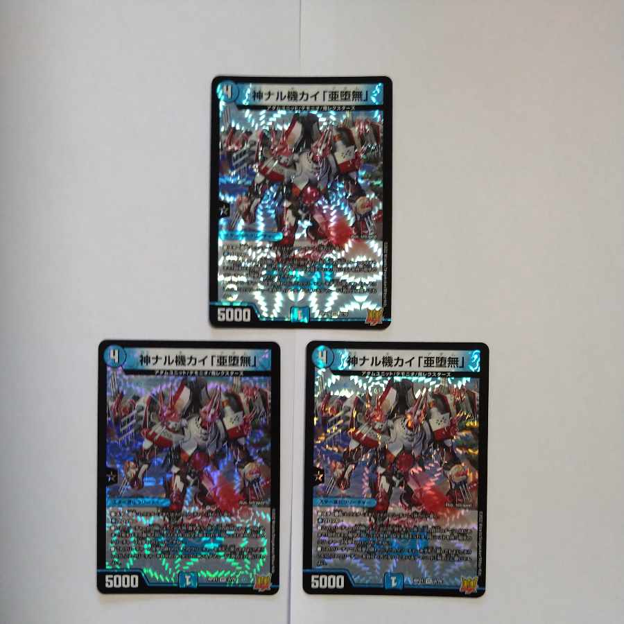 Kami Naru Kiki Kai "A Fallen Nothing" VR 2/76, set of 3