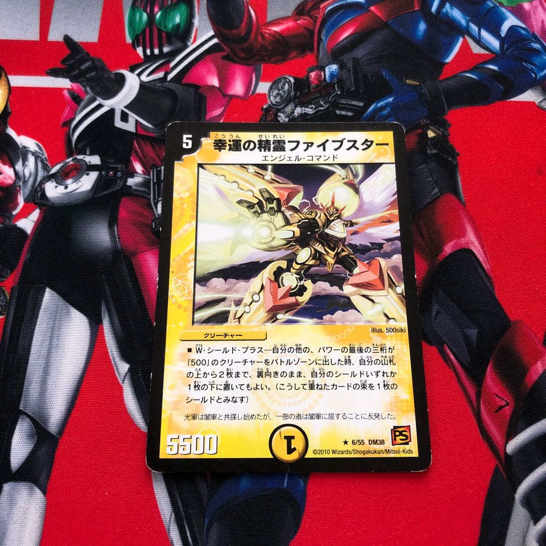 ファイブスター