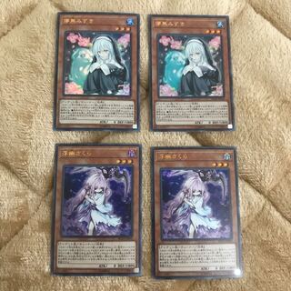 Ghost Sister & Spooky Dogwood & Ghost Reaper & Winter Cherries