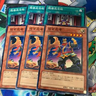 成金忍者　隠密忍法帖