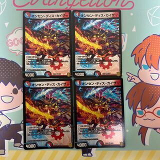 Onsen Dis Kaiser VR 6/95