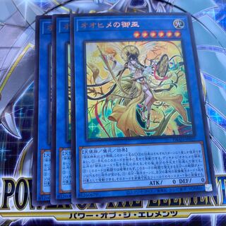 Yu-Gi-Ohime no Gomiko