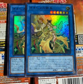 Yu-Gi-Ohime no Gomiko