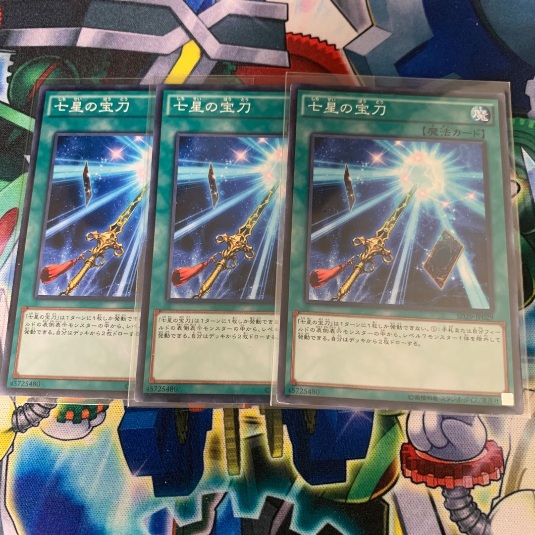 Sacred Sword of Seven Stars Normal JP029