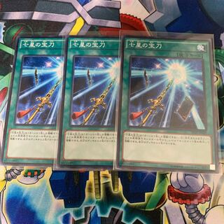 Sacred Sword of Seven Stars Normal JP029