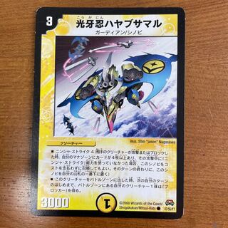 Kogan Shinobu Hayabusamaru C 37/55/Y7