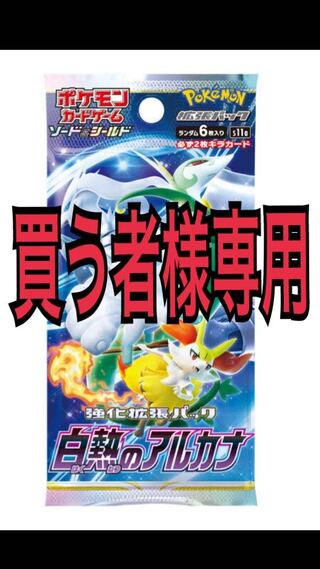 Glowing Arcana 6 box shrink-wrapped