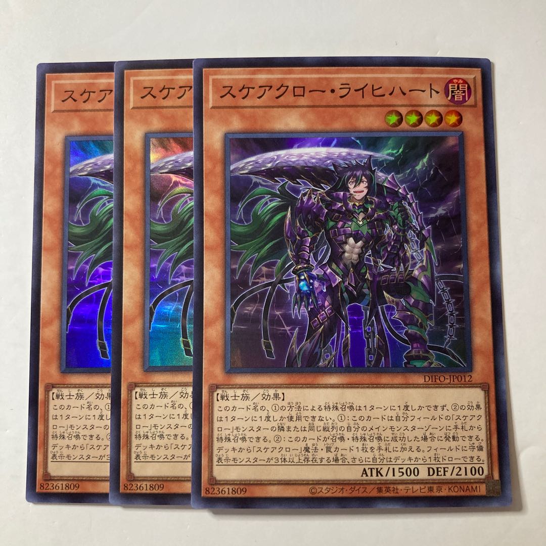 Scareclaw Reichhardt ☆9041