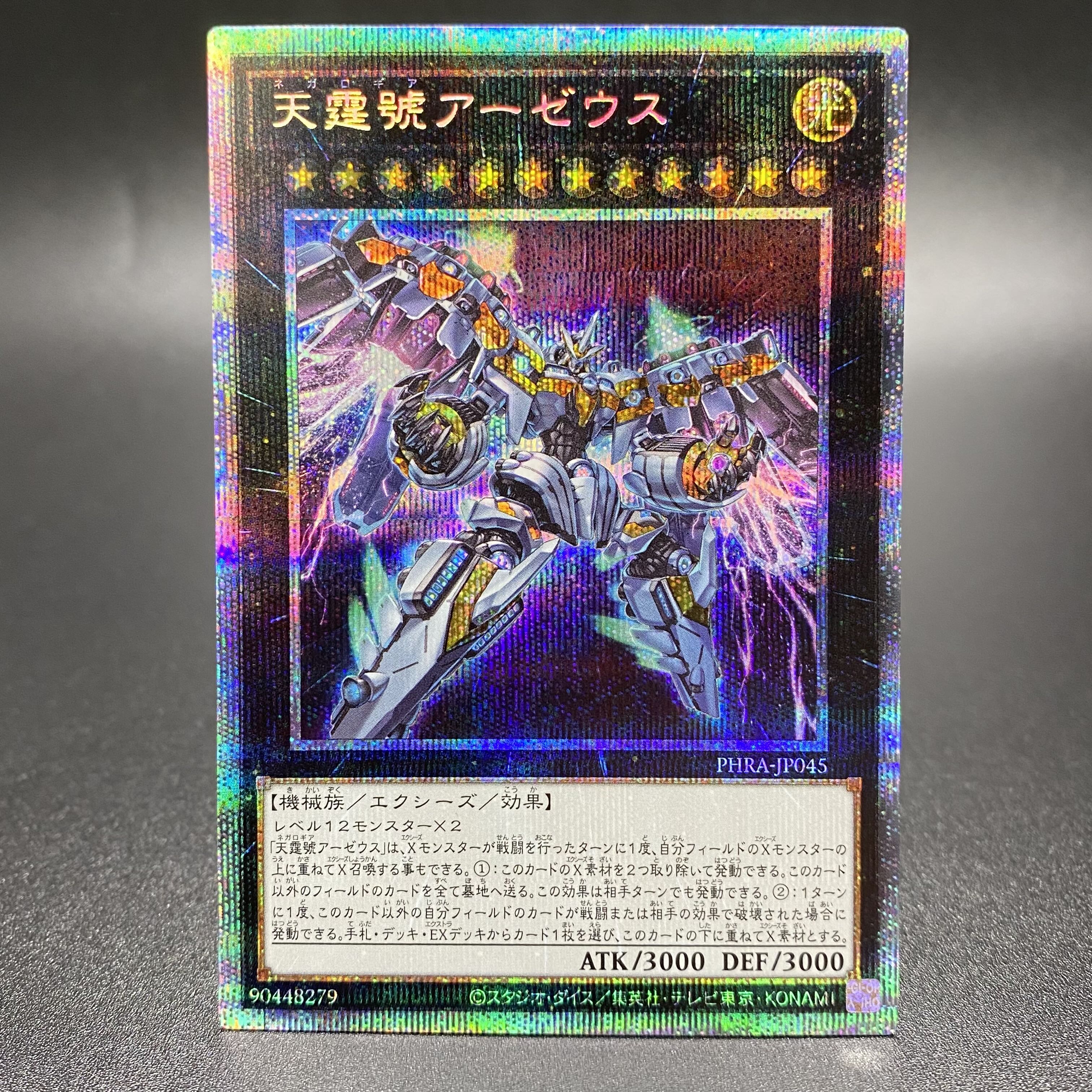 Divine Arsenal AA-ZEUS - Sky Thunder Prismatic Secret Rare JP045