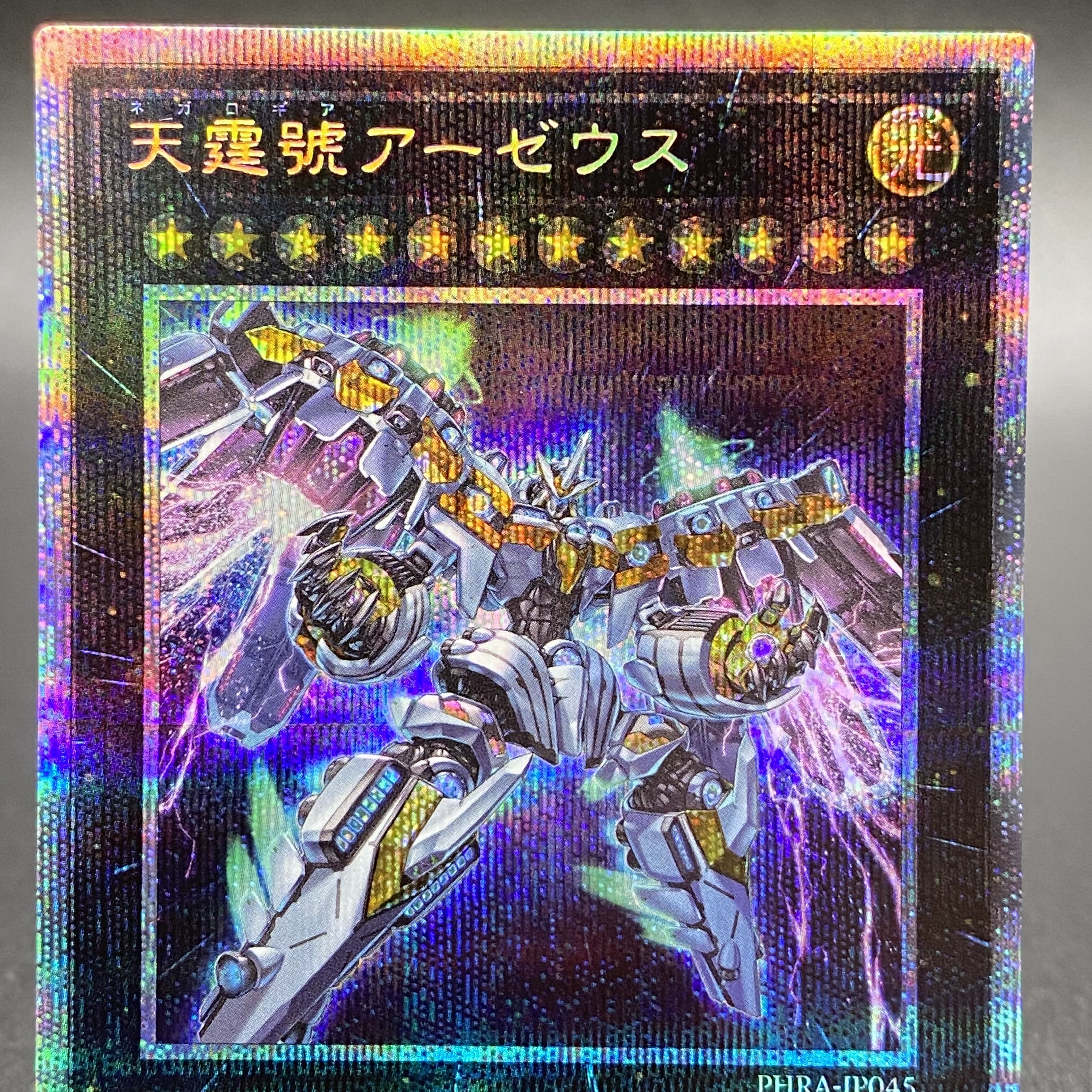 Divine Arsenal AA-ZEUS - Sky Thunder Prismatic Secret Rare JP045