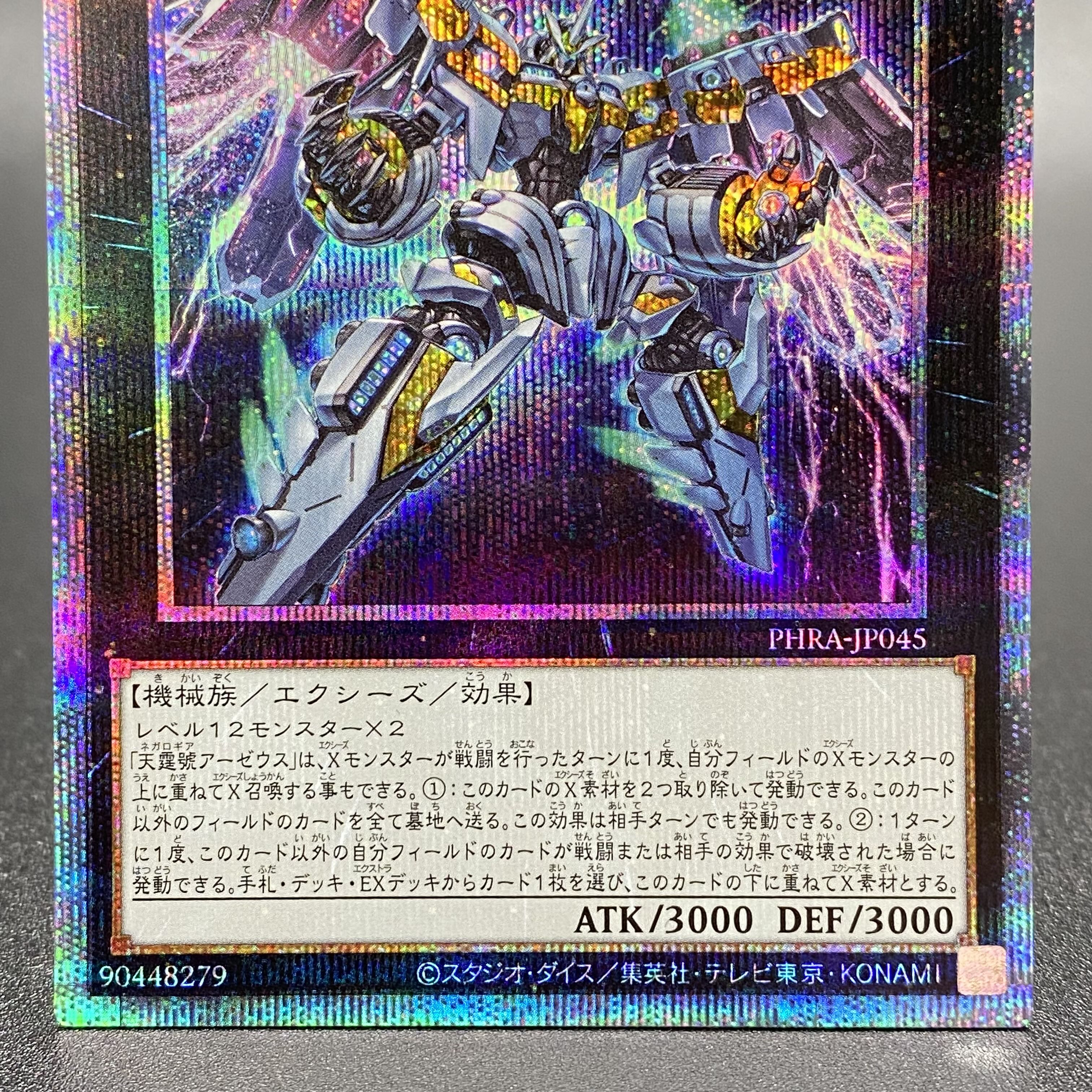Divine Arsenal AA-ZEUS - Sky Thunder Prismatic Secret Rare JP045