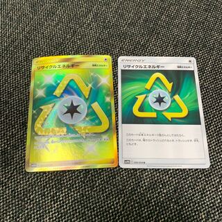 リサイクルエネルギーUR おまけ付き