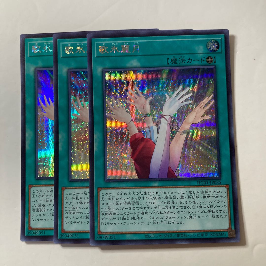 Reizuki Utahi ☆9050