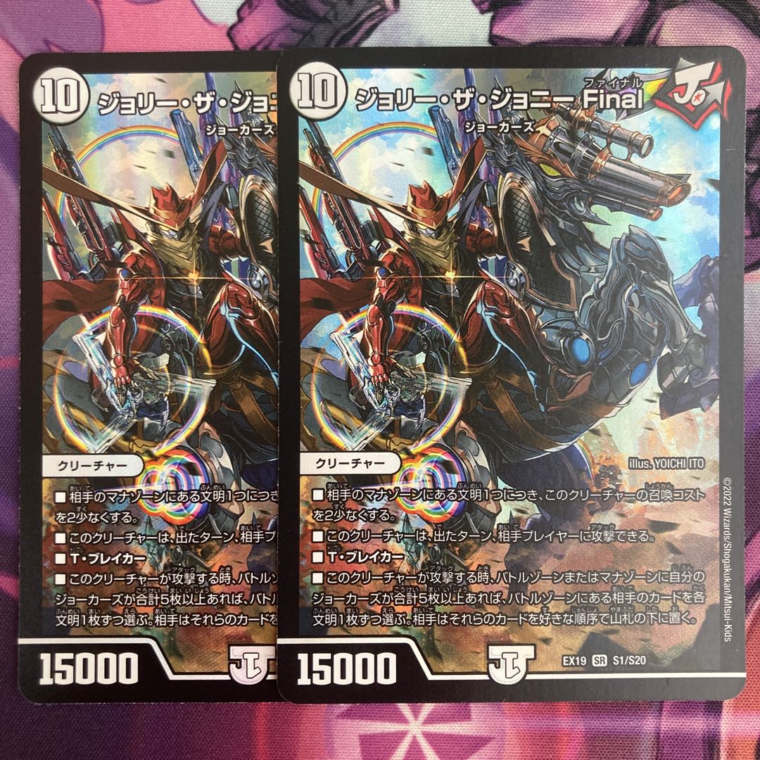 Jolly the Johnny Final 2 copies