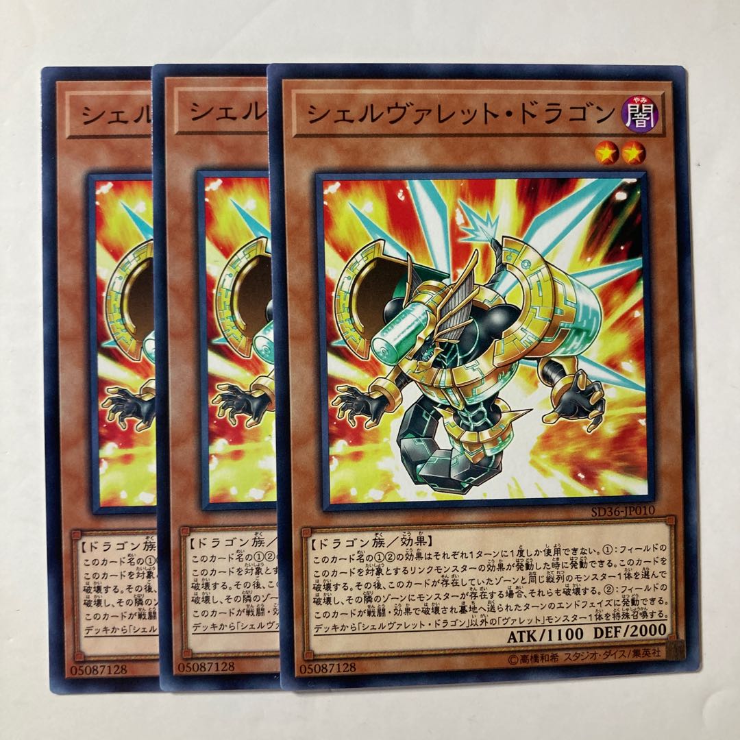 6537 Shelrokket Dragon Normal JP010