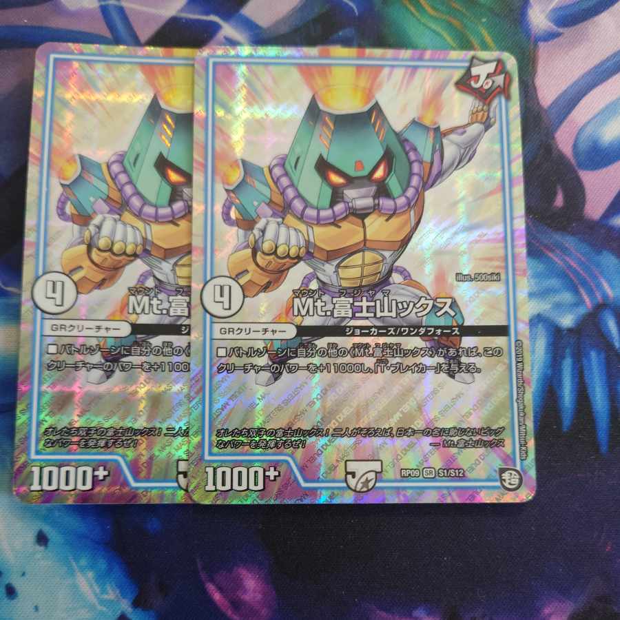 Mt. Fuji Mountainx SR S1/S12