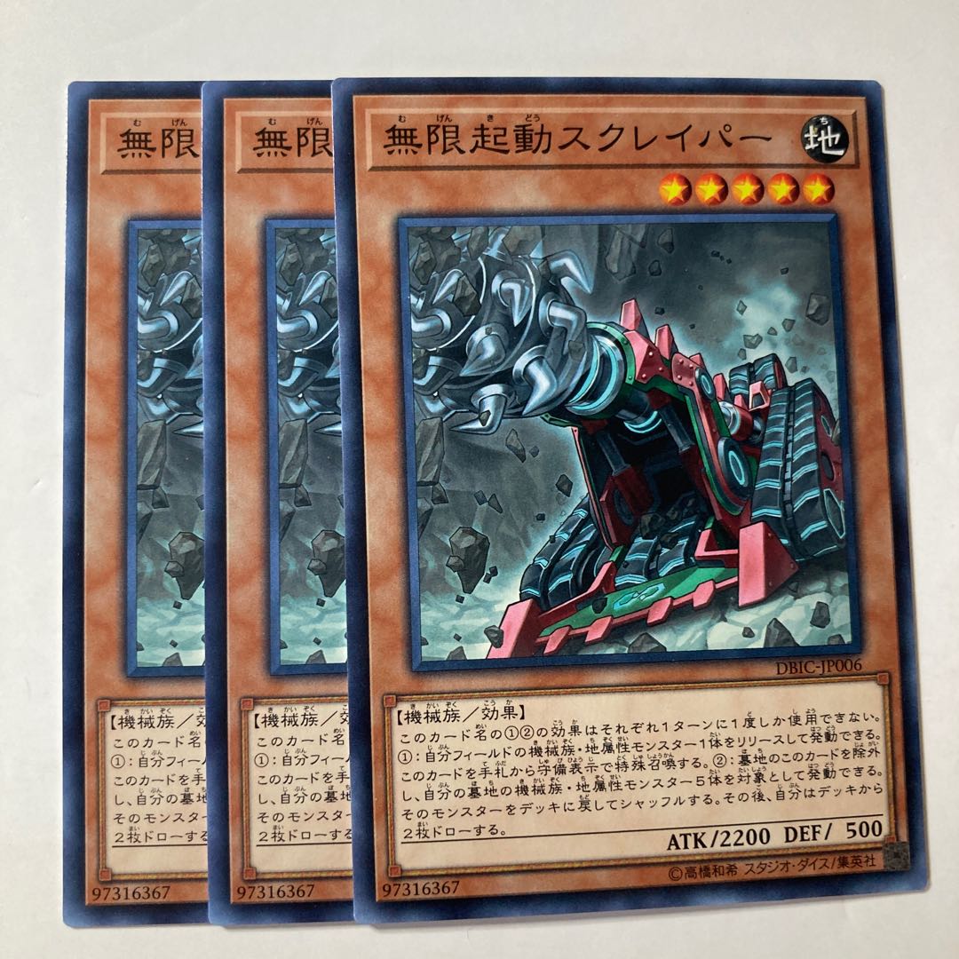 6538 Infinitrack Tunneller ☆9053