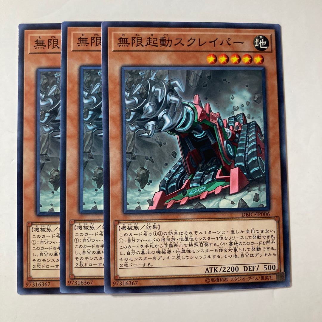 6539 Infinitrack Tunneller ☆9054