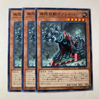 6540 Infinitrack Tunneller ☆9055