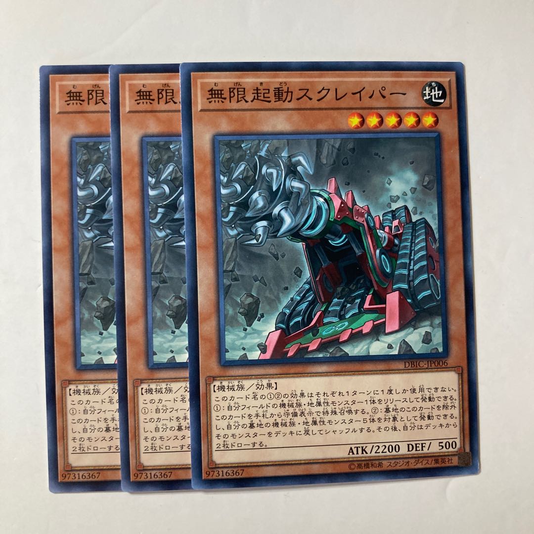 Infinitrack Tunneller ☆9056