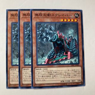 Infinitrack Tunneller ☆9057