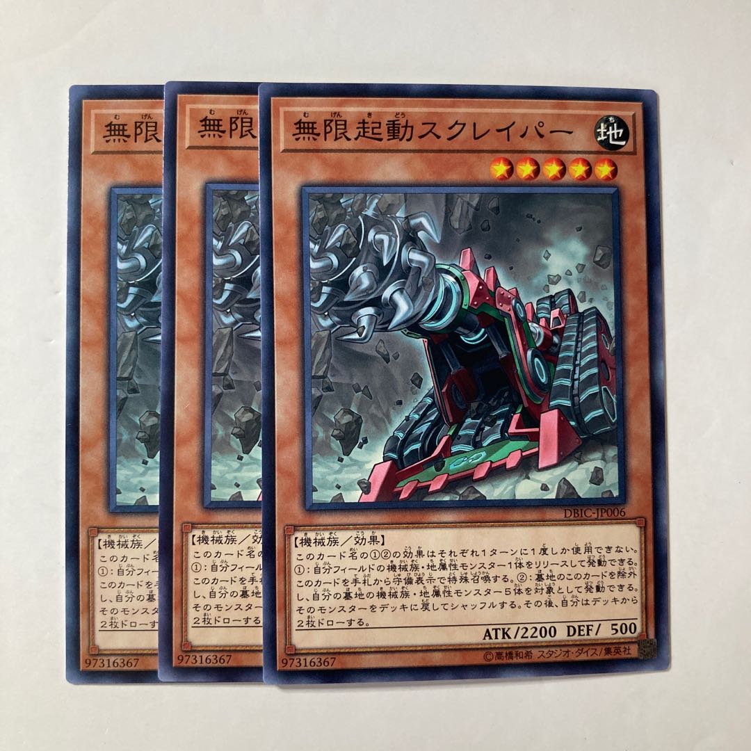 Infinitrack Tunneller ☆9058