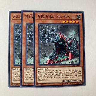 Infinitrack Tunneller ☆9058