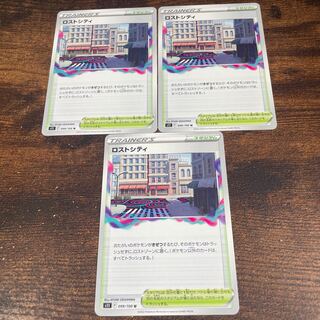 ロストシティ(U){スタジアム}〈099/100〉[S11]