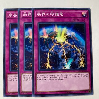 6545 Guardragon Cataclysm ☆9063