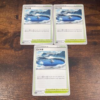 Lake H(U){stadium}〈071/071〉[S10a].