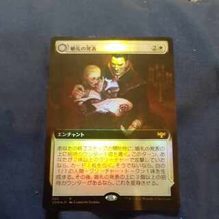 Wedding Announcement Rare 355/277