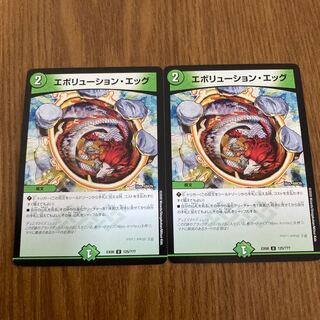 Evolution Egg U 125/?