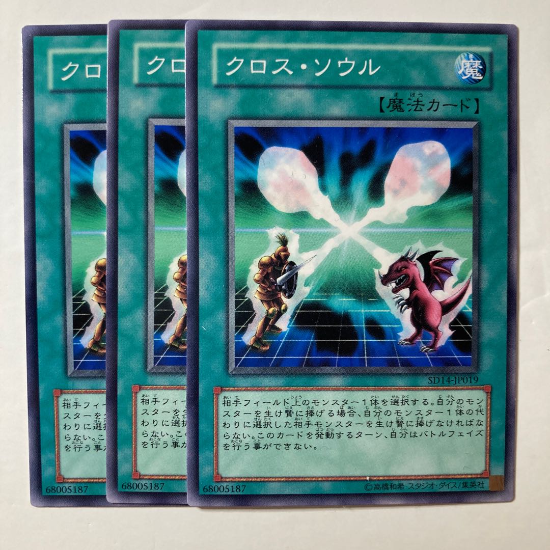 6549 Soul Exchange ☆9067