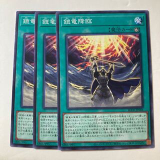 鎧竜降臨 ☆9068