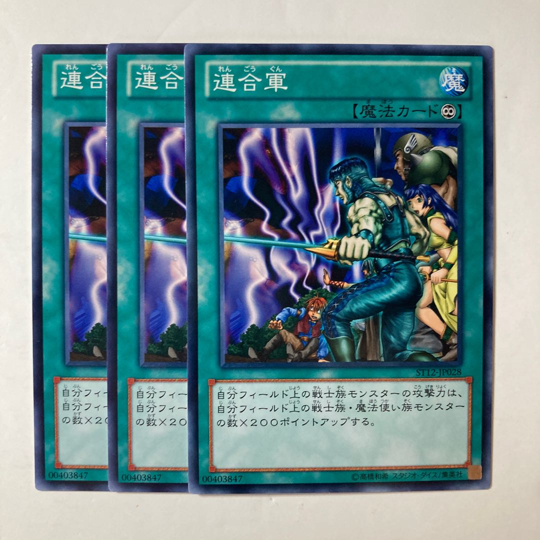 The A. Forces ☆9069