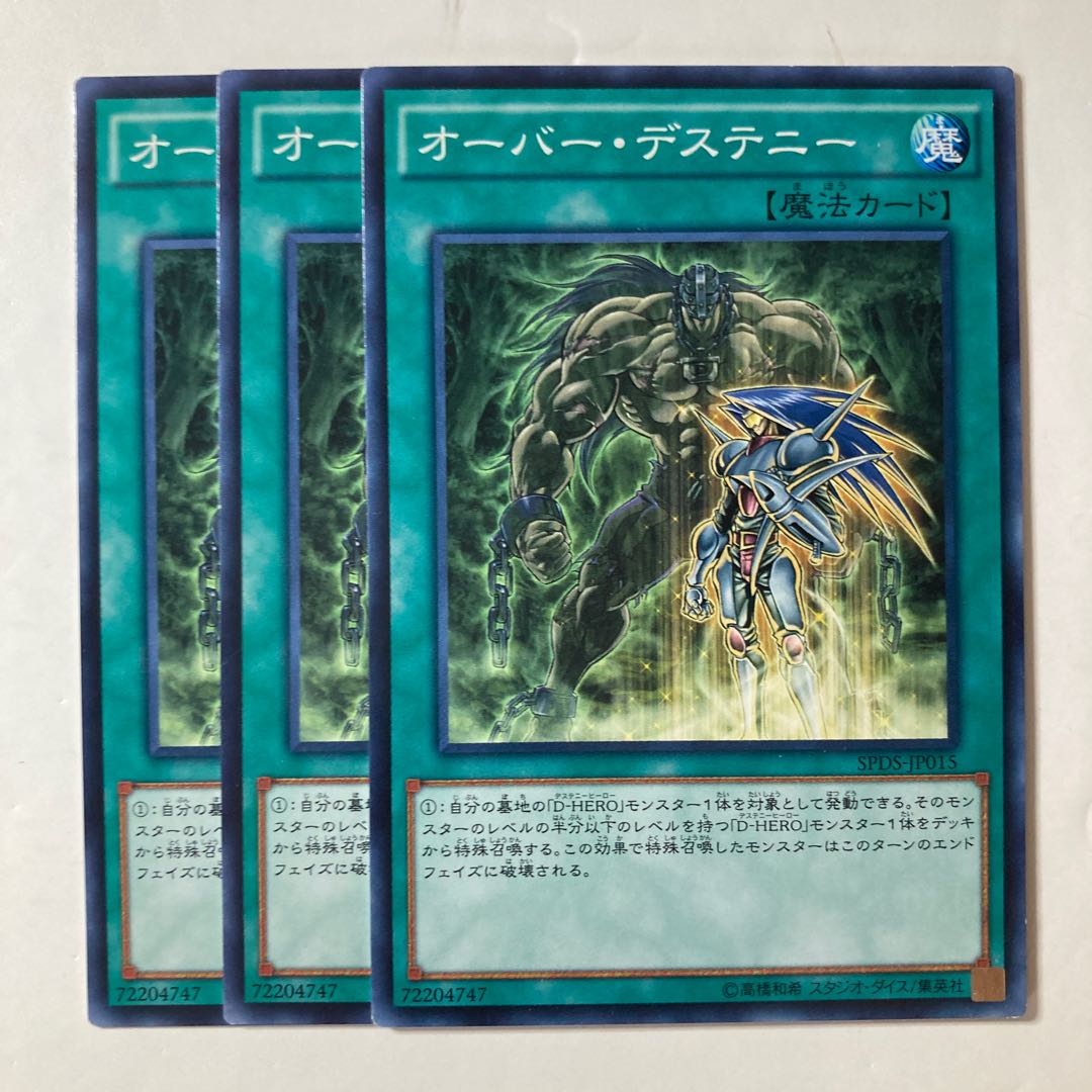 Over Destiny ☆9070