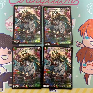 モモキング -旅丸-