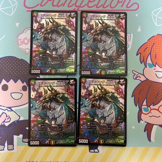 モモキング -旅丸-