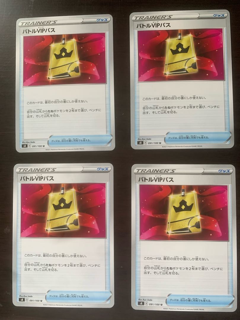 Battle VIP Pass U 091/100