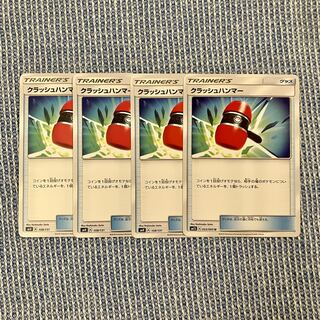 Crushing Hammer 4 pieces