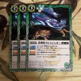 Blue God General Lapis Jaguar