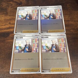 Professor's Research (Professor Magnolia):Miller(D){support}〈403/414〉[SI-M].