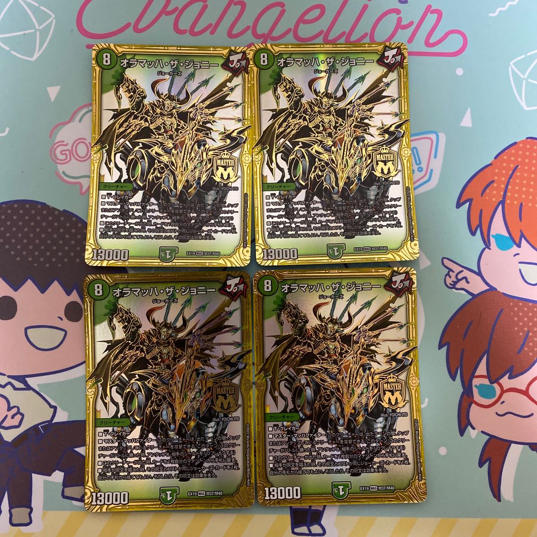 Olamach the Johnny MAS