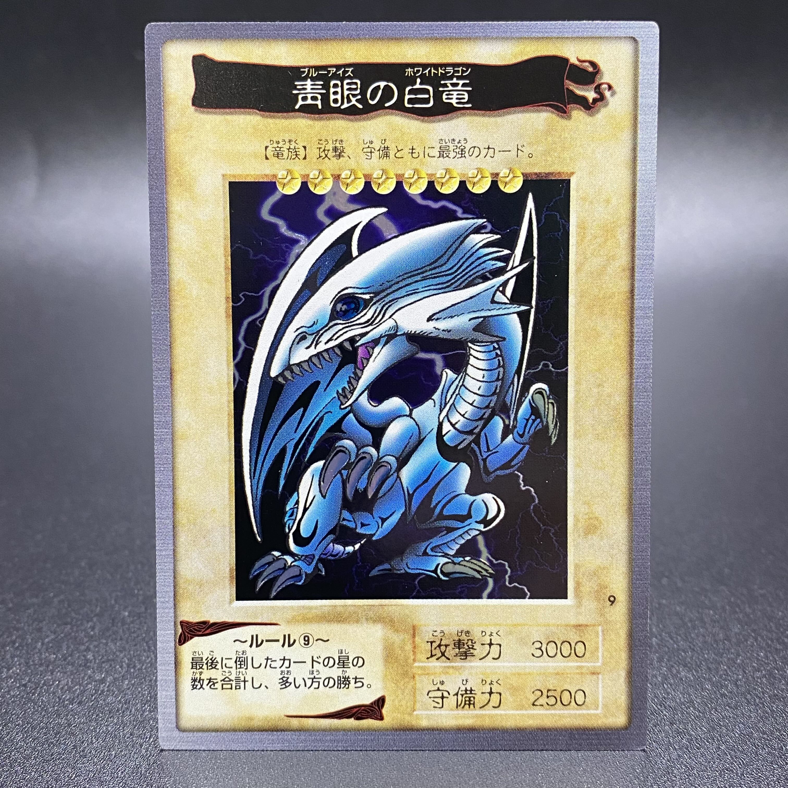 Blue-Eyed White Dragon Bandai Version