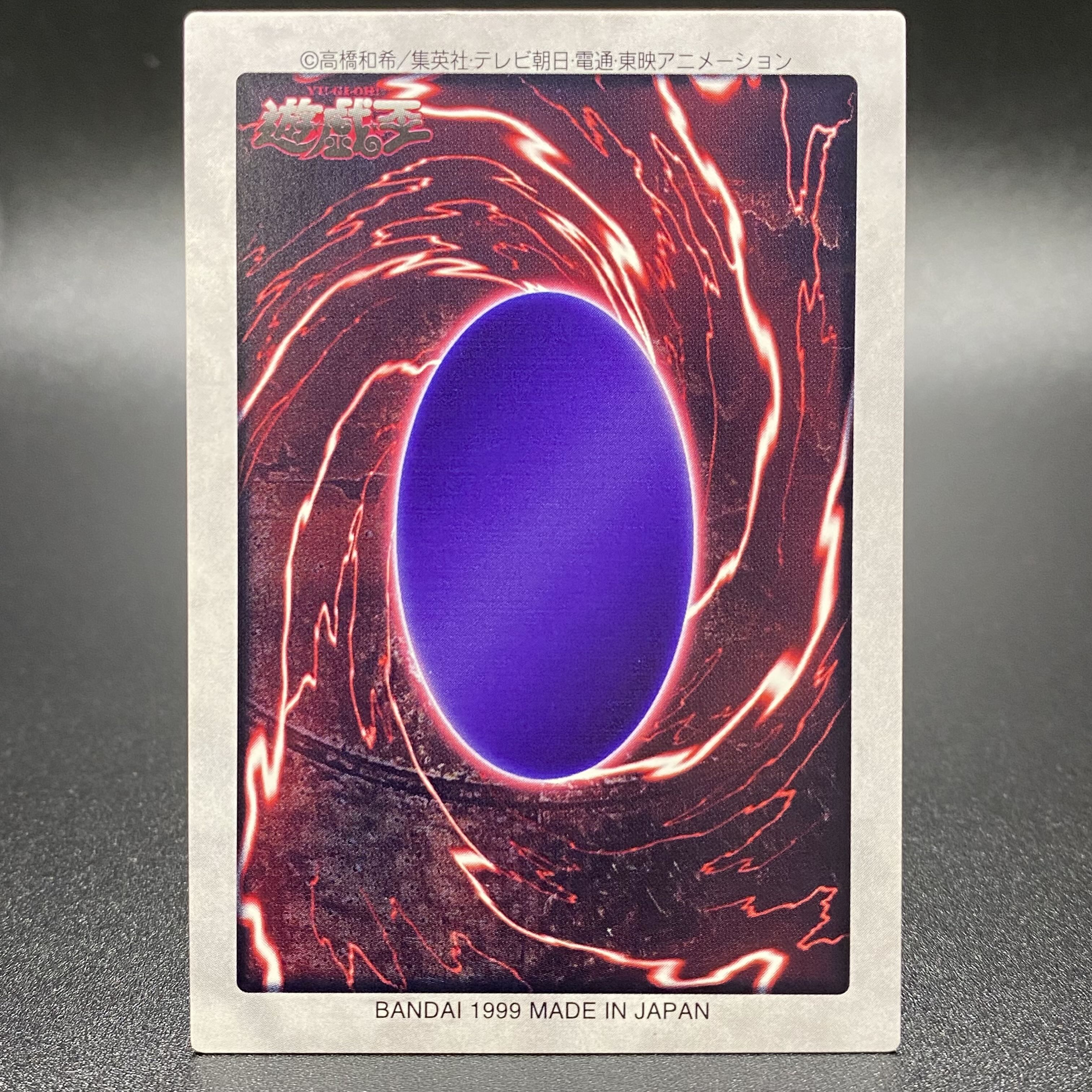 Blue-Eyed White Dragon Bandai Version