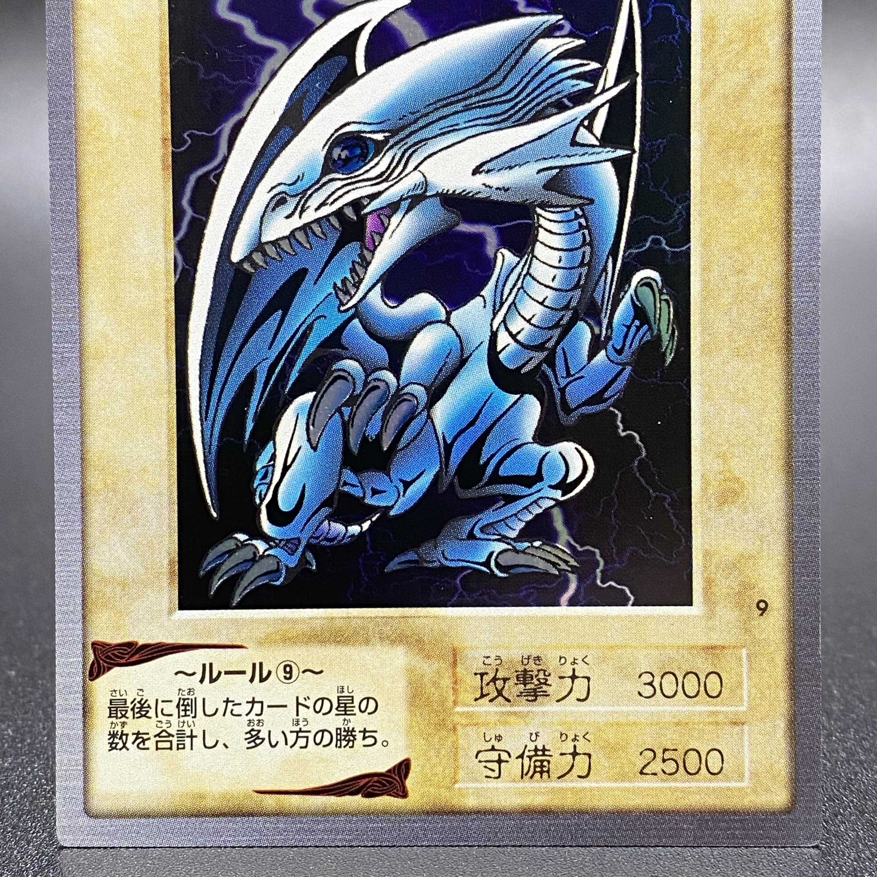 Blue-Eyed White Dragon Bandai Version