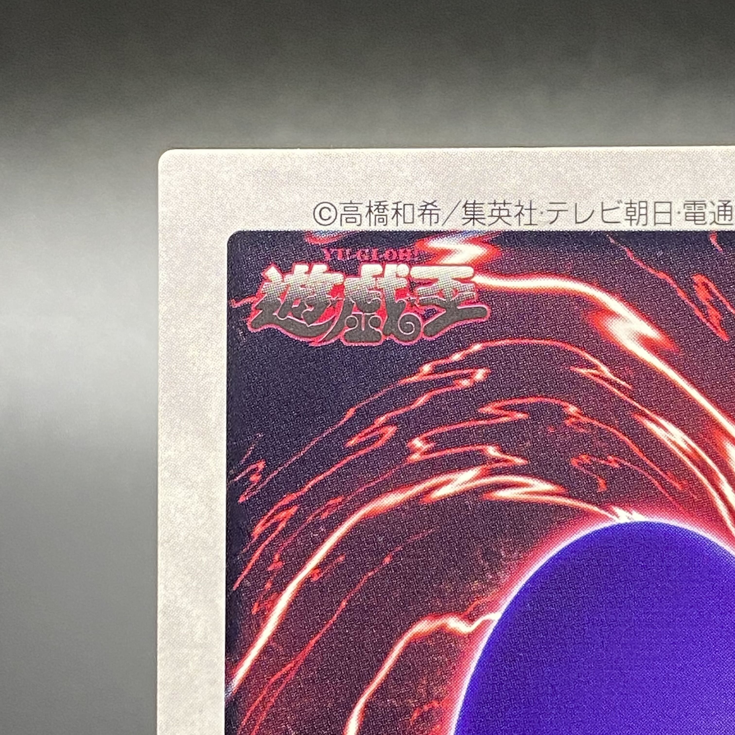 Blue-Eyed White Dragon Bandai Version