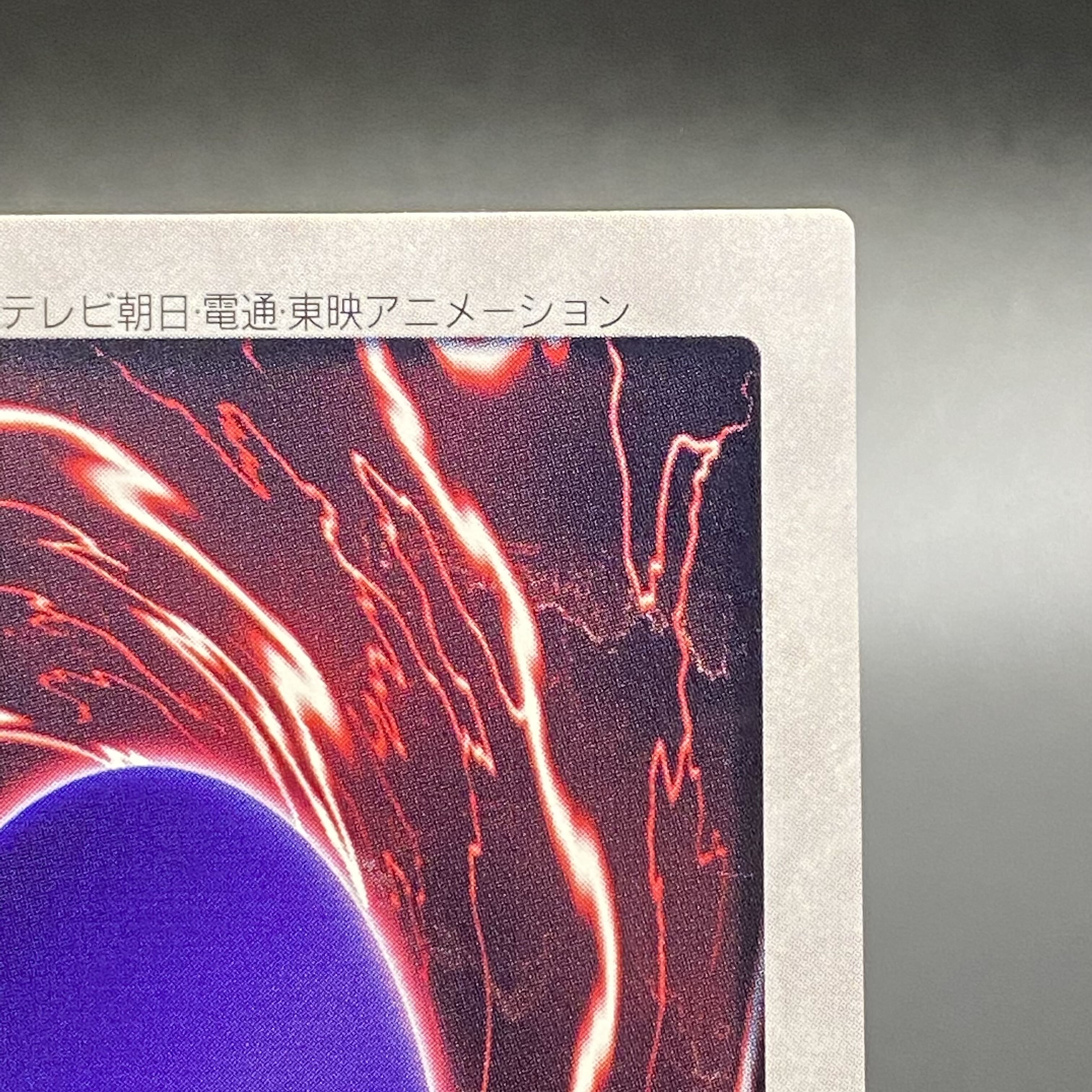 Blue-Eyed White Dragon Bandai Version